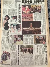 张曼玉，吴雅婷，90年代彩印报纸一张4开