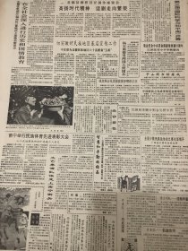 人民日报 1991年11月12日 2张8版（政策调动积极性 潜力变成生产力 鞍钢生产经营出现新局面）（粮食流通体制改革将加快要建立健全社会主义粮食市场体系）（在全社会深入进行历史和国情教育）