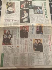 黎明  张学友 陈慧珊 李婉华 刘小慧  黎姿 伍咏薇   彩页90年代  4开