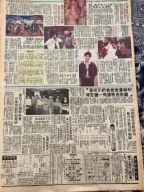 张学友，90年代彩印报纸一张4开