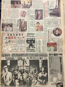 利智  钟楚红  张立基  廖伟雄  黎小田  白彪  高雄  黄正利  梅艳芳  成龙    90年代彩页报纸一张4开