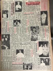 柯俊雄  松田圣子 麦洁文 麦当杰 张曼玉 利智 张艾嘉 刘天兰 吴大卫  司马燕 龚慈恩 吴丽珠 黄造时  80年代彩页报纸1张  4开