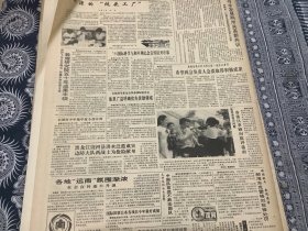 人民日报 1994年8月4日 2张8版 （戈壁红柳--乌鲁木齐铁路局艰苦创业纪实 ）（走向开放边陲小镇）（弘扬新时期艰苦创业精神 乌铁局事迹报告会在京举行）