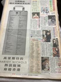 陈松龄，肥姐，区海伦，陈妙瑛，张凤妮彩页90年代报纸一张  4开