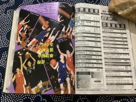 篮球 半月刊 2000年 1—12期 合订本