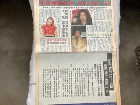 林青霞   成龙  90年代彩印报纸一张4开