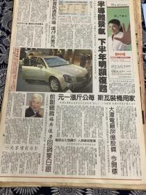 90年代凯迪拉克汽车报纸广告    4开