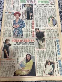 高凌风 郑秀文 陈美凤 江宏恩 李秀媛 黄磊 蔡慧敏 璩美凤 彩页90年代报纸1张  4开