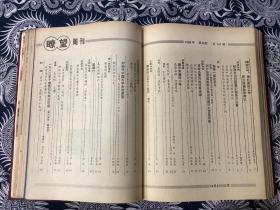 瞭望杂志 1986 40-52 合订本