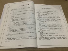 道家云房太极拳 （2017年一版一印 湖北科学技术出版社 ）