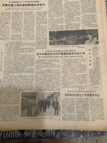 人民日报 1983年12月10日 2张8版 （主要负责人带头参加整党文件学习 ）（党中央确定在农村不提清除精神污染口号）（台湾民主自治同盟章程）