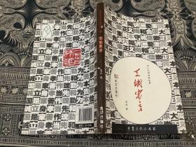 袁斌寓言