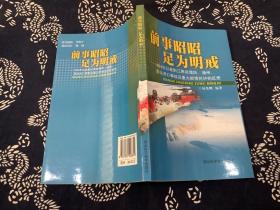 前事昭昭足为明戒:1954年以来荆江两岸堤防、涵闸、泵站溃口事故及重大险情抢护的反思