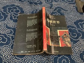 鬼蜮世界:中国传统文化对鬼的认识