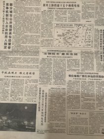 人民日报 1987年10月8日 2张8版（竞争机制引入企业的用人制度 部分城市公开选拔承包经营者）（重点抓好海口市三亚市建设）（民主考评为干部队伍增添新活力）