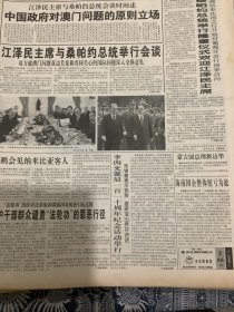 人民日报 1999年10月27日 3张12版 （中国政府对澳门问题的原则立场）（惨剧本不该发生）（【让我们共享人类优秀的文化艺术成果】）