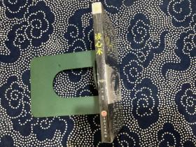 读心术 （未拆封）