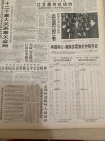 人民日报 1995年10月13日 3张12版 （十二个重大关系事关全局）（再接再厉，确保实现物价控制目标）（结合实际认真贯彻五中全会精神）