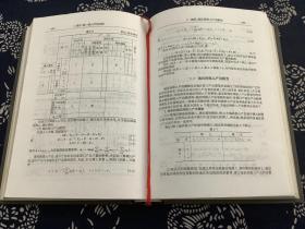 现代数学手册《经济数学卷》，《计算机数学卷》，《随机数学卷》，《近代数学卷》四本合售 （精装）