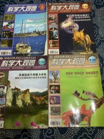 科学大观园  2013年 1月（上下）2月（上下）3月（上下）4月（上下）5月（下半月）6月（上下）10月（上下）11月（上下）12（上下）十七本合售