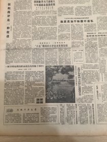 人民日报 1985年12月21日 2张8版 （报纸批评是一种促进）（独家卖油不称霸不谋私）（必须动员各方面做好思想工作）