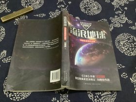 流浪地球：刘慈欣获奖作品集