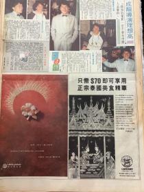 成龙，90年代彩页报纸一张4开