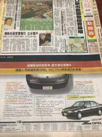 欧宝威达 VECTRA 80年代报纸一张4开 1张