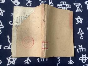 湖北省公教团警人员给与法令汇编【民国旧书】