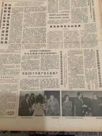 人民日报 1983年7月7日 2张8版 （向假设单位乱摊派费用外封坚决制止乱涨生产资料价格）（河南25个中低产县小麦增产）（河南省委狠刹建房分房中以权谋私歪风）