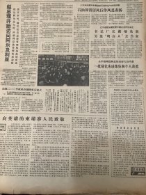 人民日报 1982年12月25日 2张8版（共青团十一大举行全体会议 通过工作报告决议和新团章）（十天初步解决东濮油田石油伴生气利用问题）（成都部队第一测绘大队完成西藏高原测量任务）