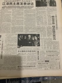 人民日报 1995年11月20日 3张12版 （振兴来企业 技术改造大有可为）（好一个百亿元—个人所得税收入超百亿评述）（今冬集中培训农村基层干部）