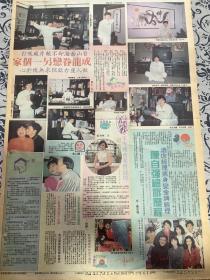 成龙 张曼玉 郑裕玲 张学友 彩页90年代报纸一张 4开