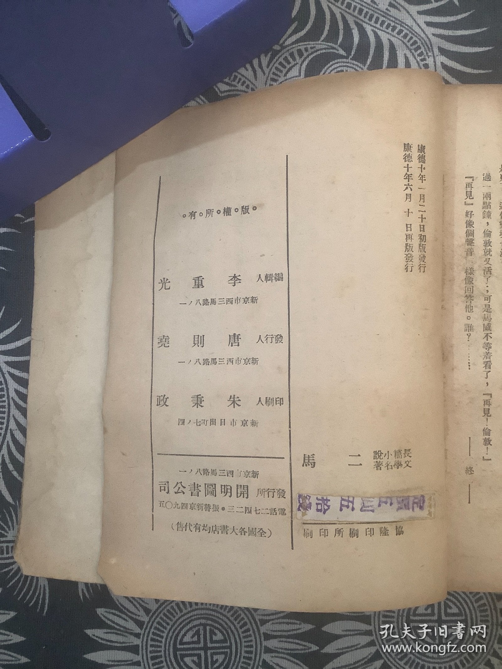 二马 老舍·名作