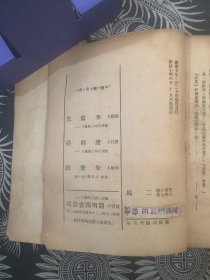 二马 老舍·名作