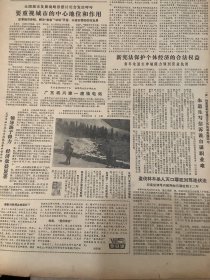 人民日报 1982年12月24日 2张8版（要重视城市的中心地位和作用）（人人学习宪法 人人掌握宪法）（上棉三十一厂出现 三多三少 新气象）