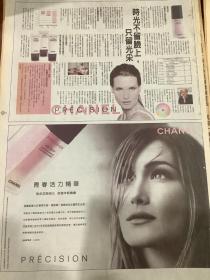 香奈儿化妆品广告 90年代彩页报纸一张 4开