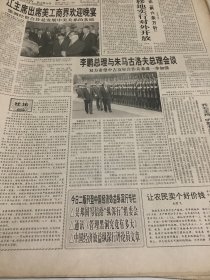 人民日报1995年10月24日 2张8版 （检定不移地实行对外开方放）（维护和平 促进发展）（人大常委会第十六次会议开幕）