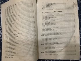 船舶原理手册（国防工业出版社，1988年一版一印，仅印1080册）