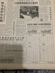 人民日报 1995年11月11日 2张8版 （而今迈步从头越—全国学张家港 张家港怎么办）（加倍努力确保今年物价控制目标）（我健儿连克强手表现上佳）