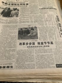 人民日报1997年5月12日 3张12版 （全国安全生产电视电话会议召开）（抓重点 破难点 建机制）（改革步步深 效益节节高）