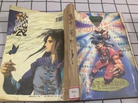 GAME集中营 1995年1-6期  合订本