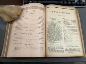 学习译丛1957年7-12期 精装合订本