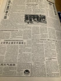 人民日报1997年5月23日 3张12版 （中共中央关于进一步做好文艺工作的若干意见）（香港筹委会举行第九次全会）（“一国两制”与香港基本法）