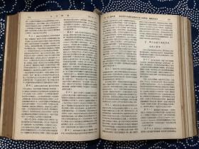 外科学报 1951第一卷1-6期  二卷1-6 期  精装合订本