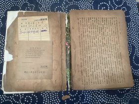 新中学文库——张文襄公年谱 民国36年版