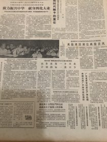 人民日报 1983年7月19日 2张8版 （致力振兴中华  献身四化大业）（新时期社会主义文艺的正确纲领）（北京部队谋军党委整顿党风出现新气象）