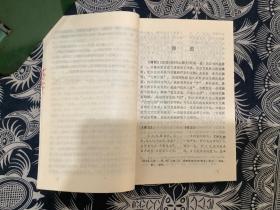 文心雕龙精选