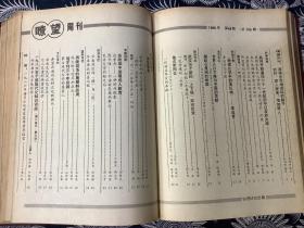瞭望杂志 1986 40-52 合订本