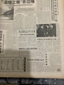 人民日报 1995年11月4日 1张4版 （“温暖工程”在边陲）（团结进步 共创辉煌）（文化交流与作家修养）